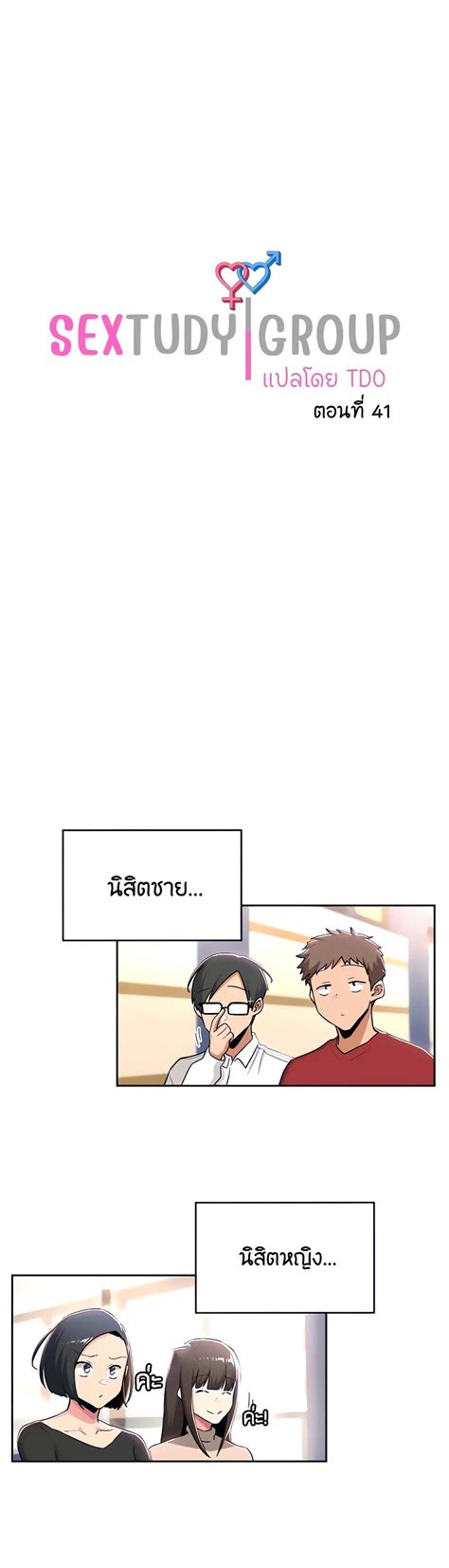 Sextudy Group Manga .